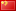 China Shantou