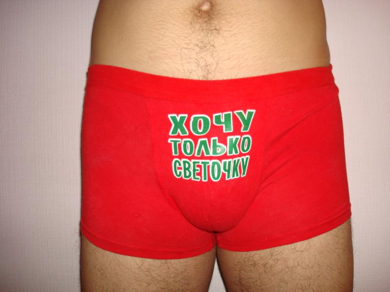 Красные труселя